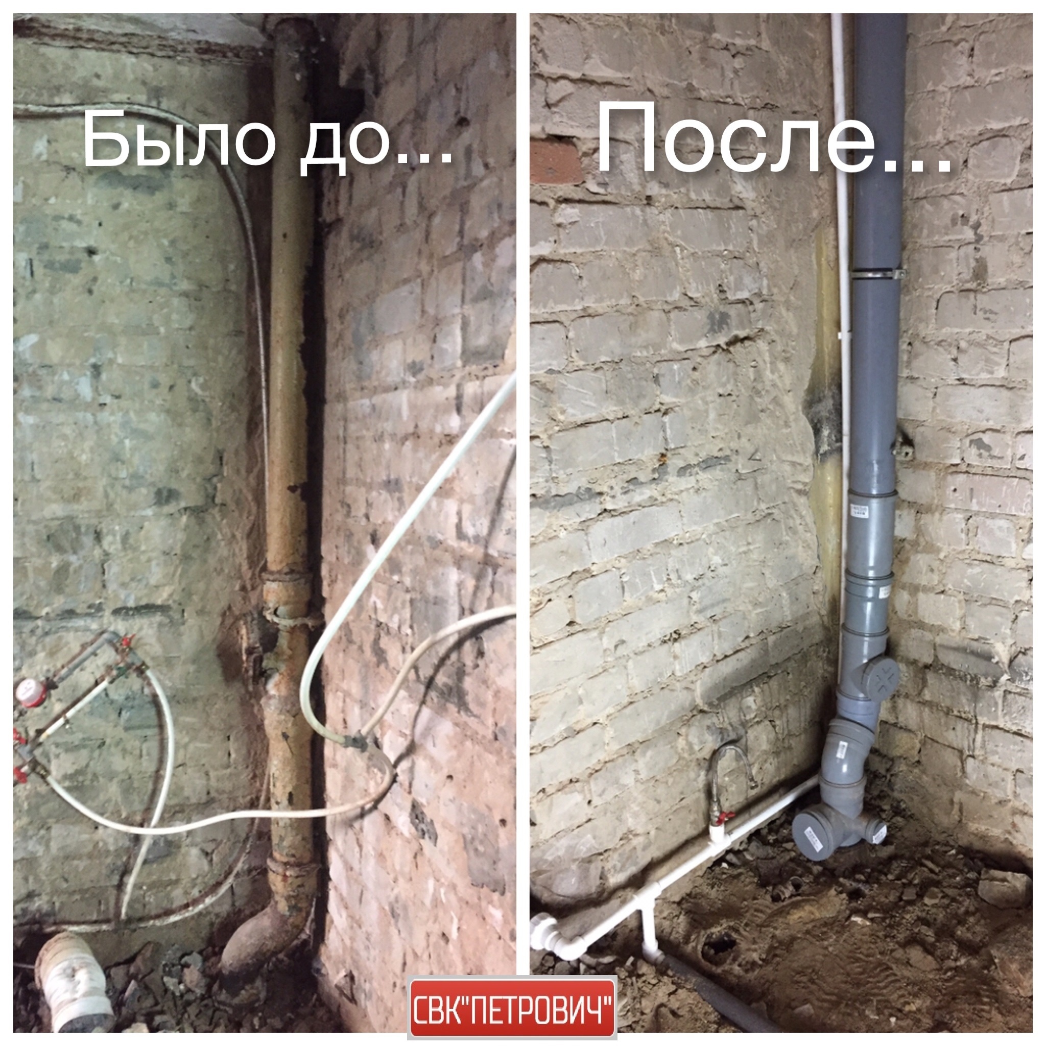 Монтаж и замена труб канализации в Самаре: замена канализации